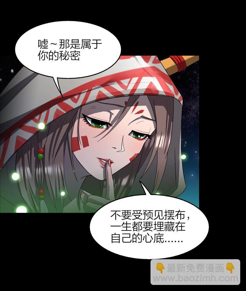 《我在原始社会当村长》7 第7话 第35页