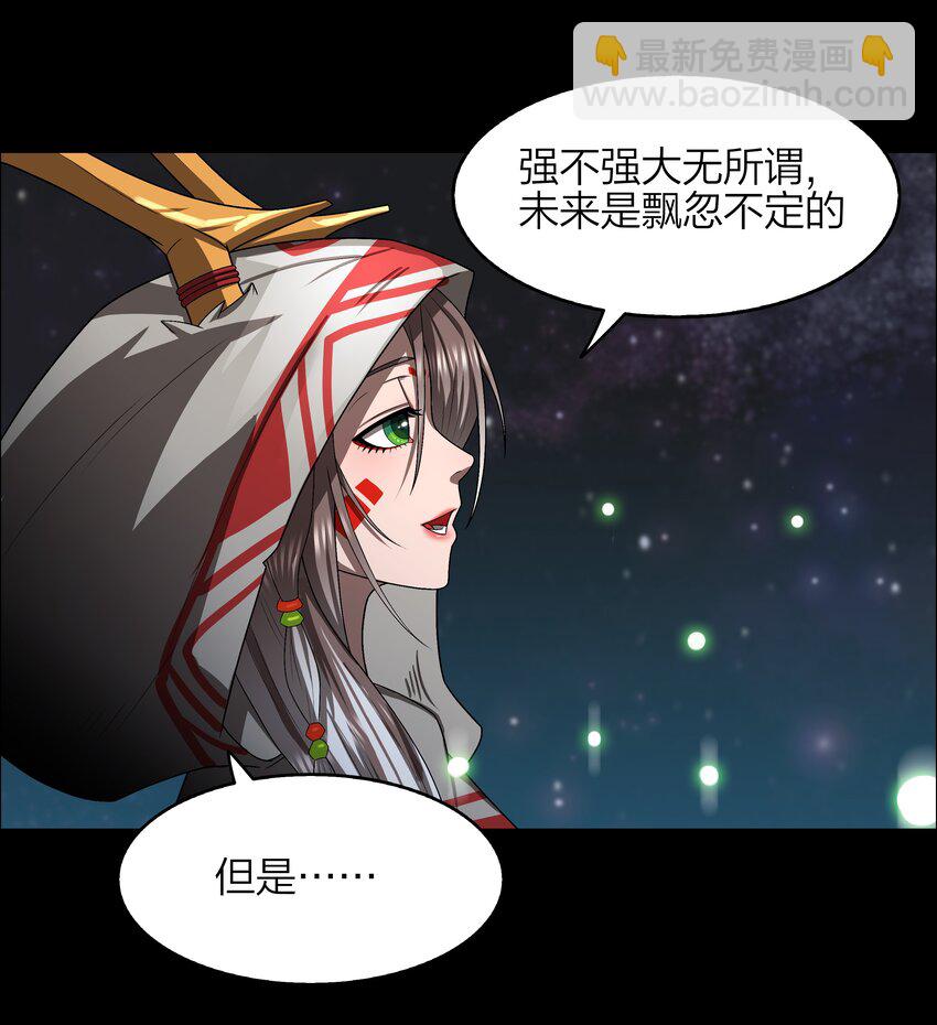 《我在原始社会当村长》7 第7话 第37页
