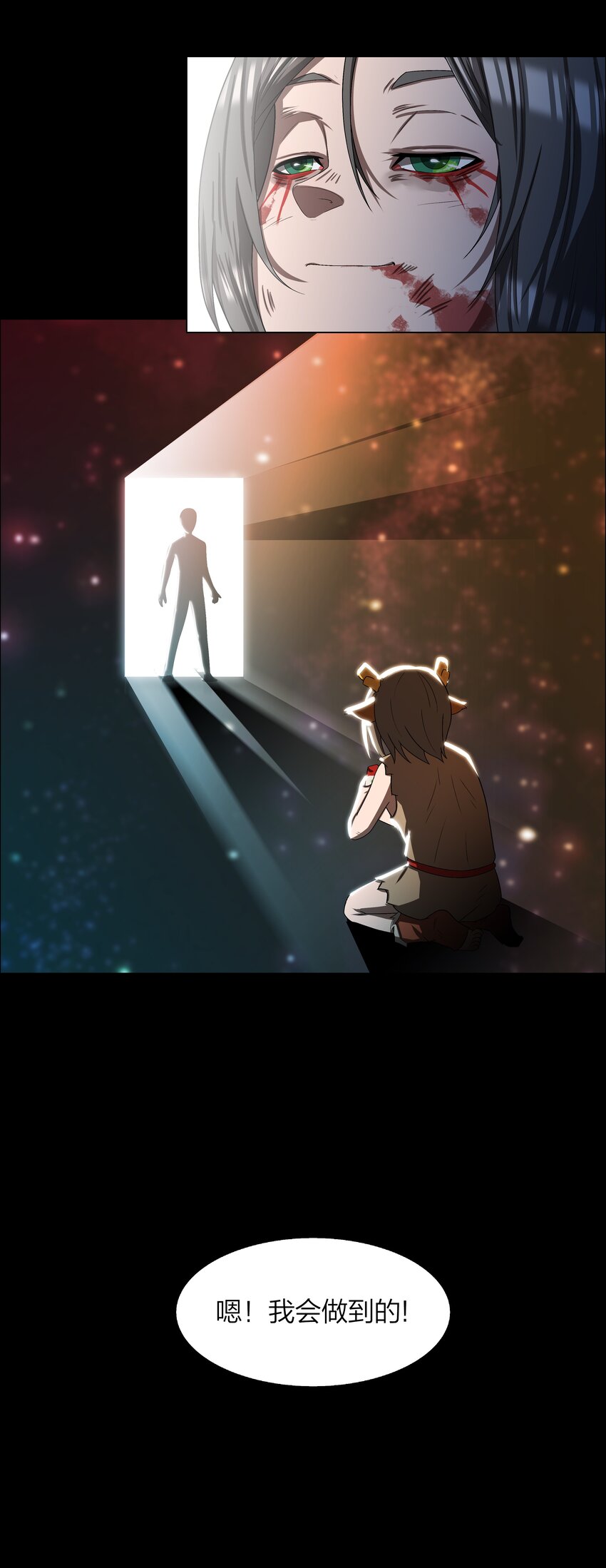 《我在原始社会当村长》7 第7话 第39页