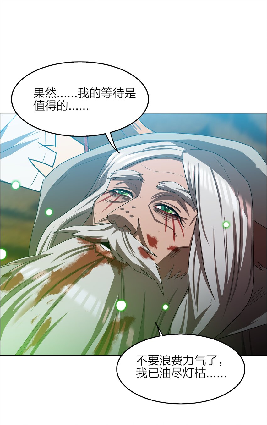 《我在原始社会当村长》7 第7话 第3页