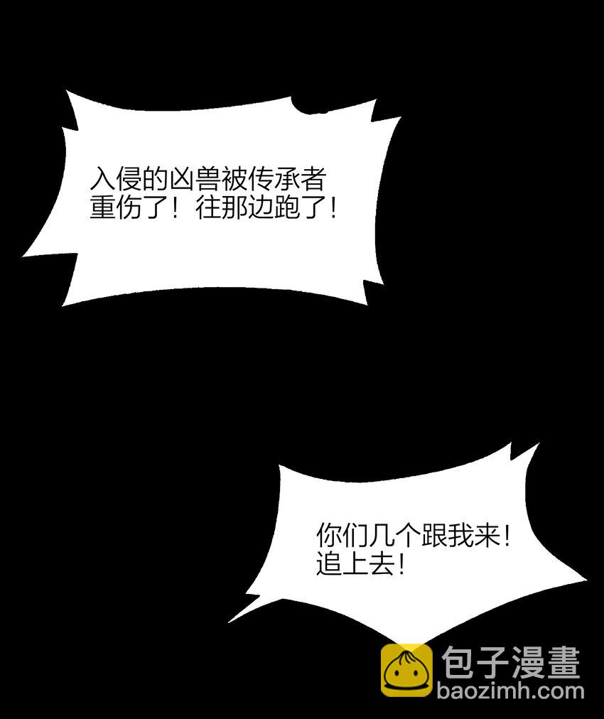 《我在原始社会当村长》7 第7话 第41页