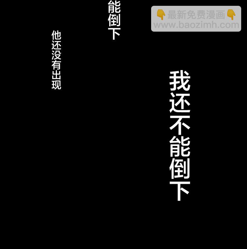 《我在原始社会当村长》7 第7话 第45页