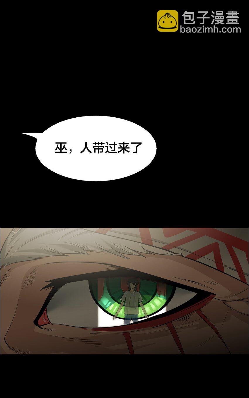 《我在原始社会当村长》7 第7话 第46页