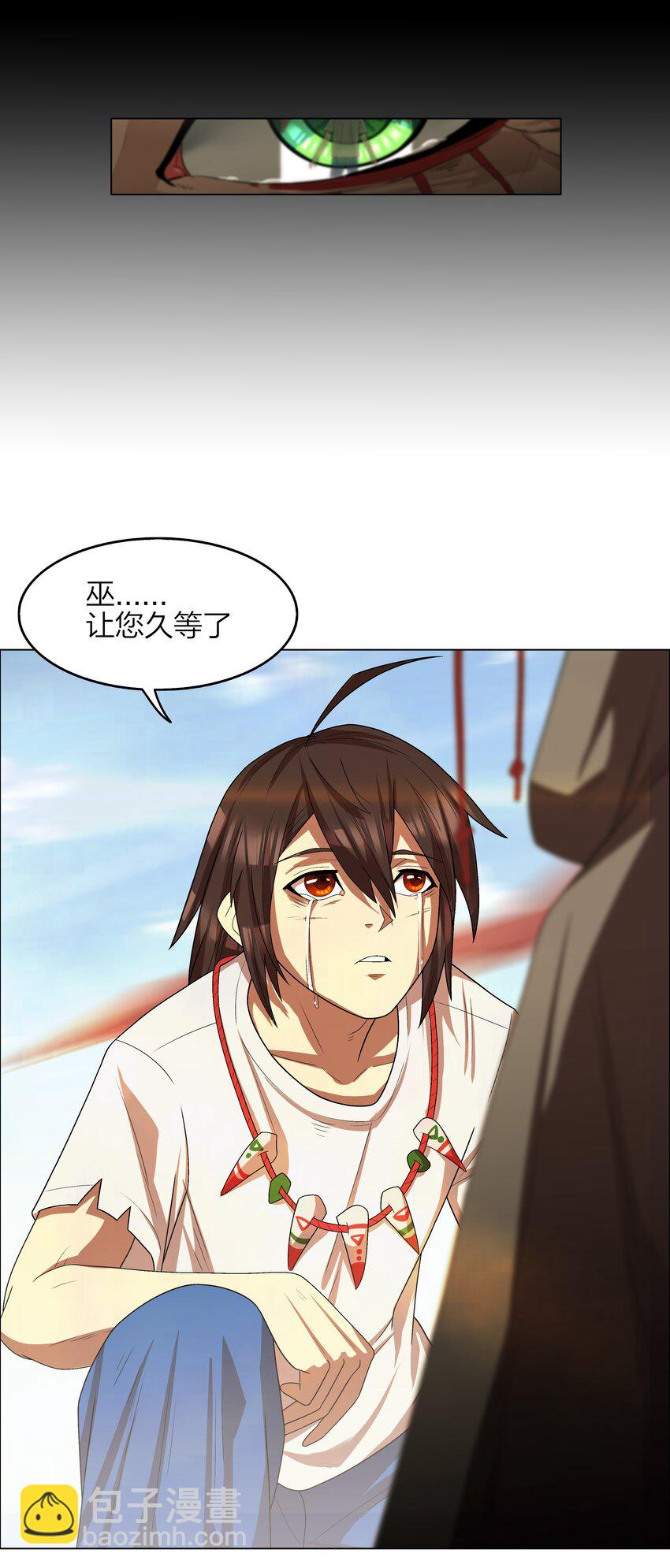 《我在原始社会当村长》7 第7话 第47页