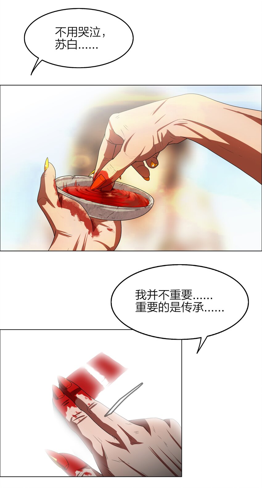 《我在原始社会当村长》7 第7话 第48页