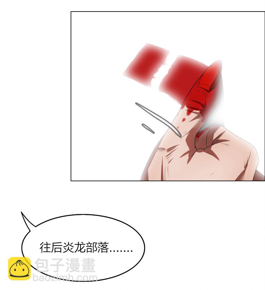 《我在原始社会当村长》7 第7话 第49页