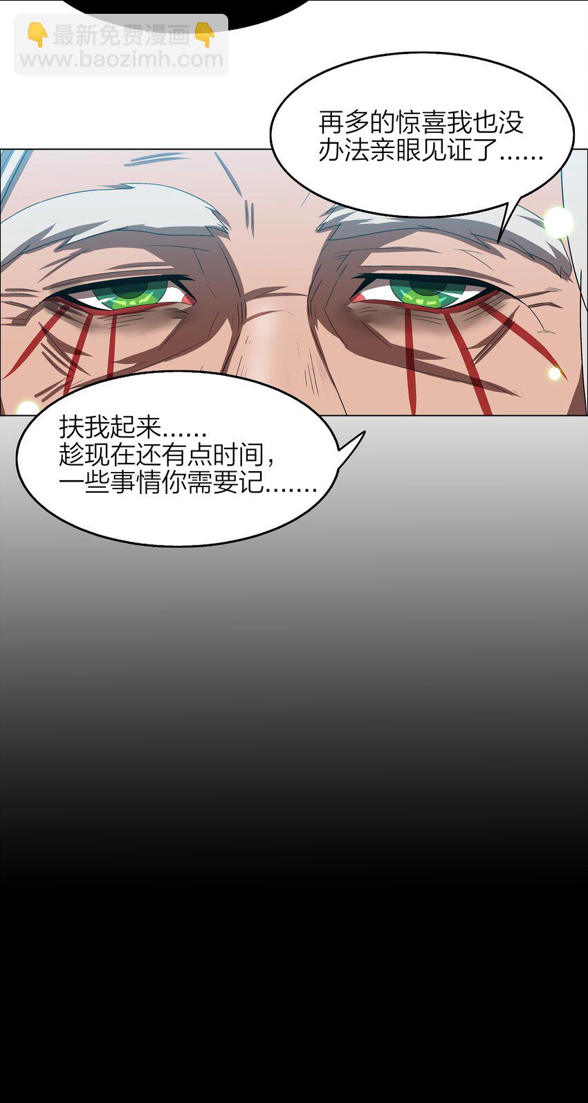 《我在原始社会当村长》7 第7话 第5页