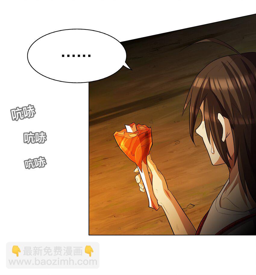 《我在原始社会当村长》5 第5话 第13页