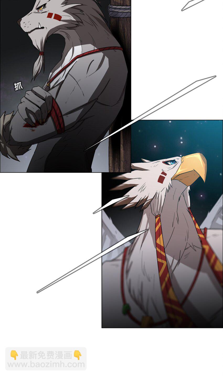 《我在原始社会当村长》5 第5话 第32页