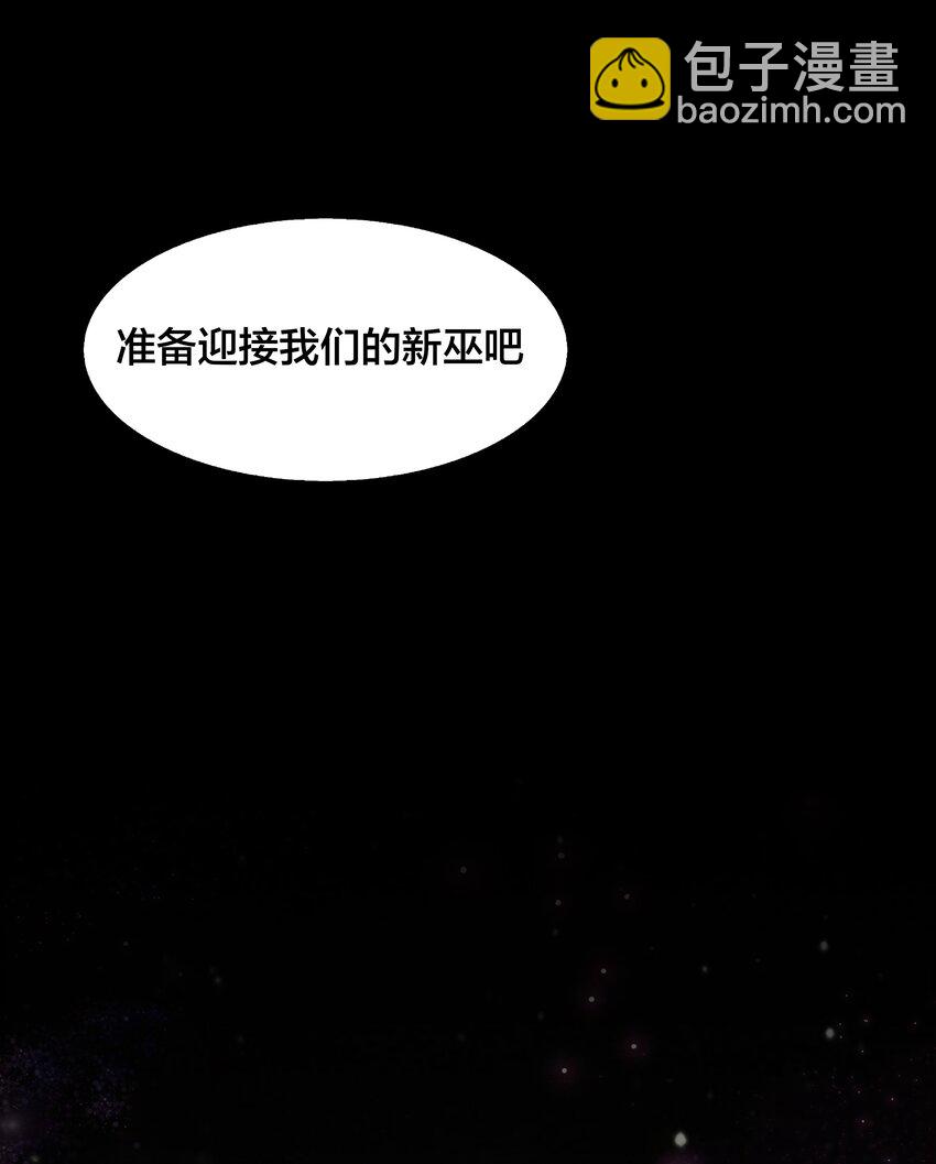 《我在原始社会当村长》5 第5话 第37页