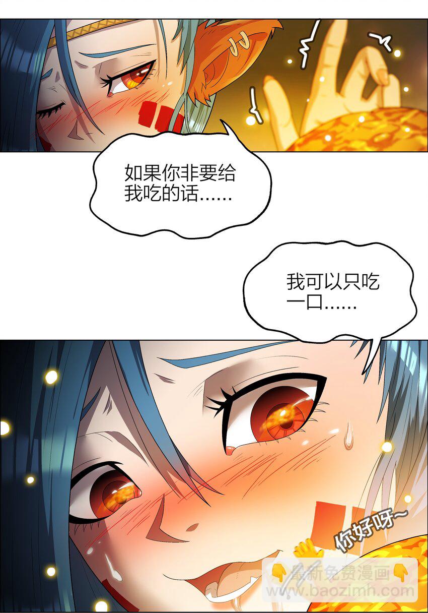 《我在原始社会当村长》5 第5话 第8页