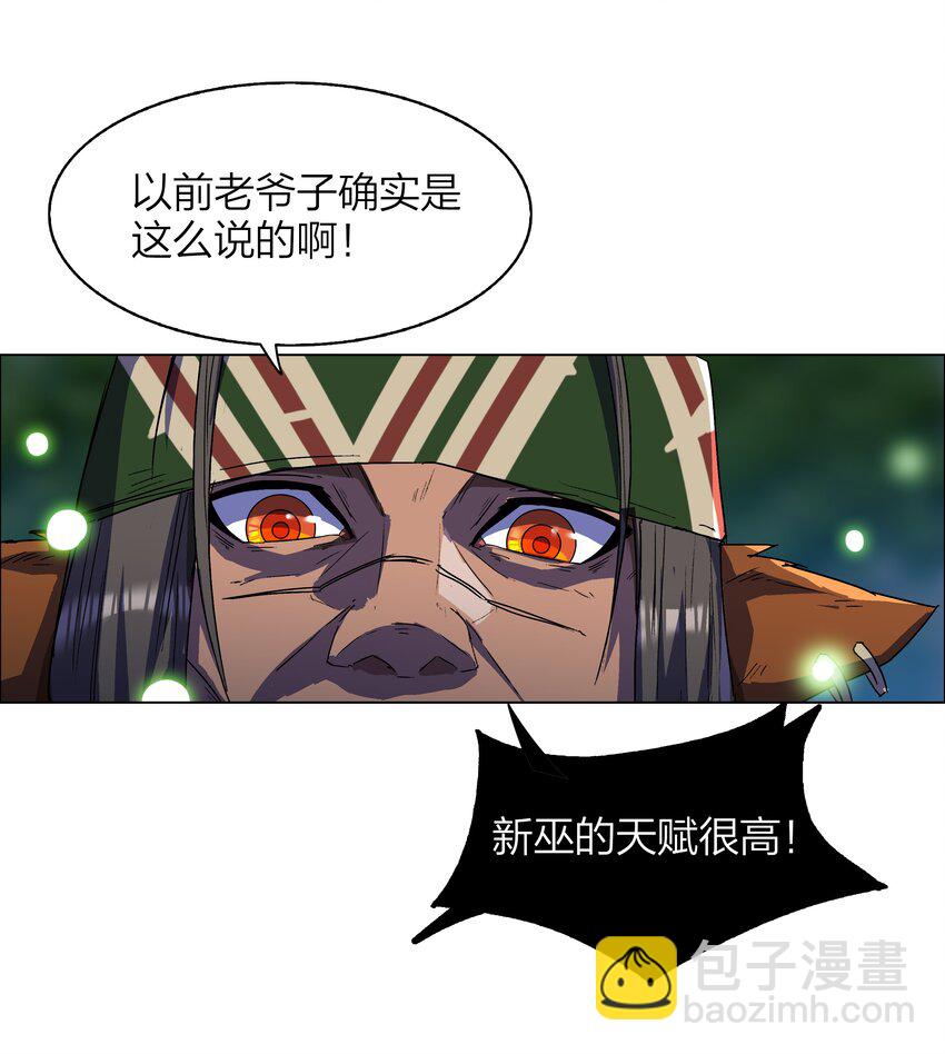 《我在原始社会当村长》12 第12话 第13页