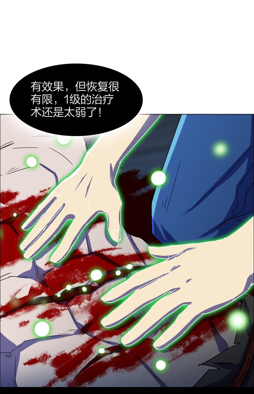 《我在原始社会当村长》12 第12话 第14页
