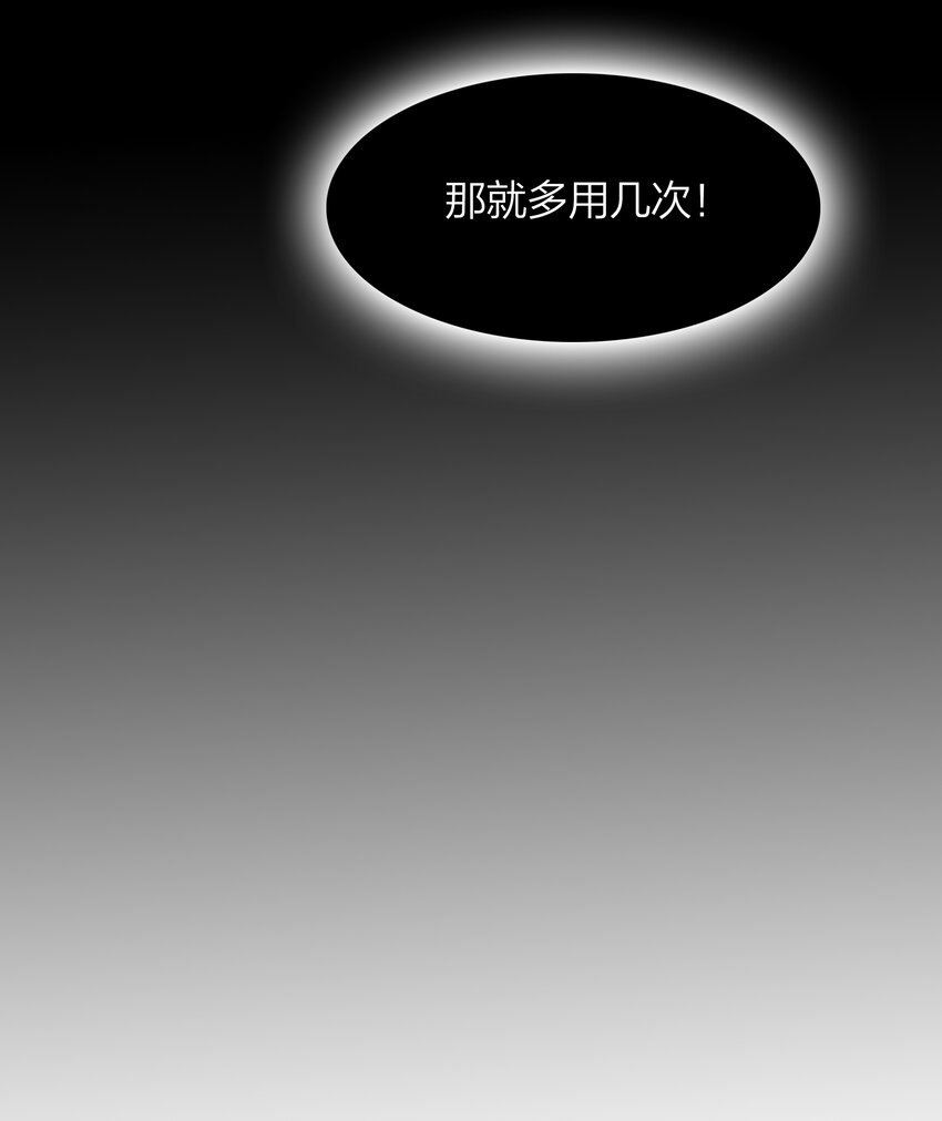 《我在原始社会当村长》12 第12话 第15页