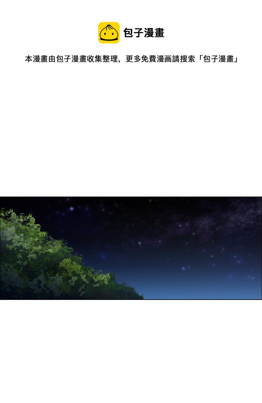 《我在原始社会当村长》12 第12话 第1页