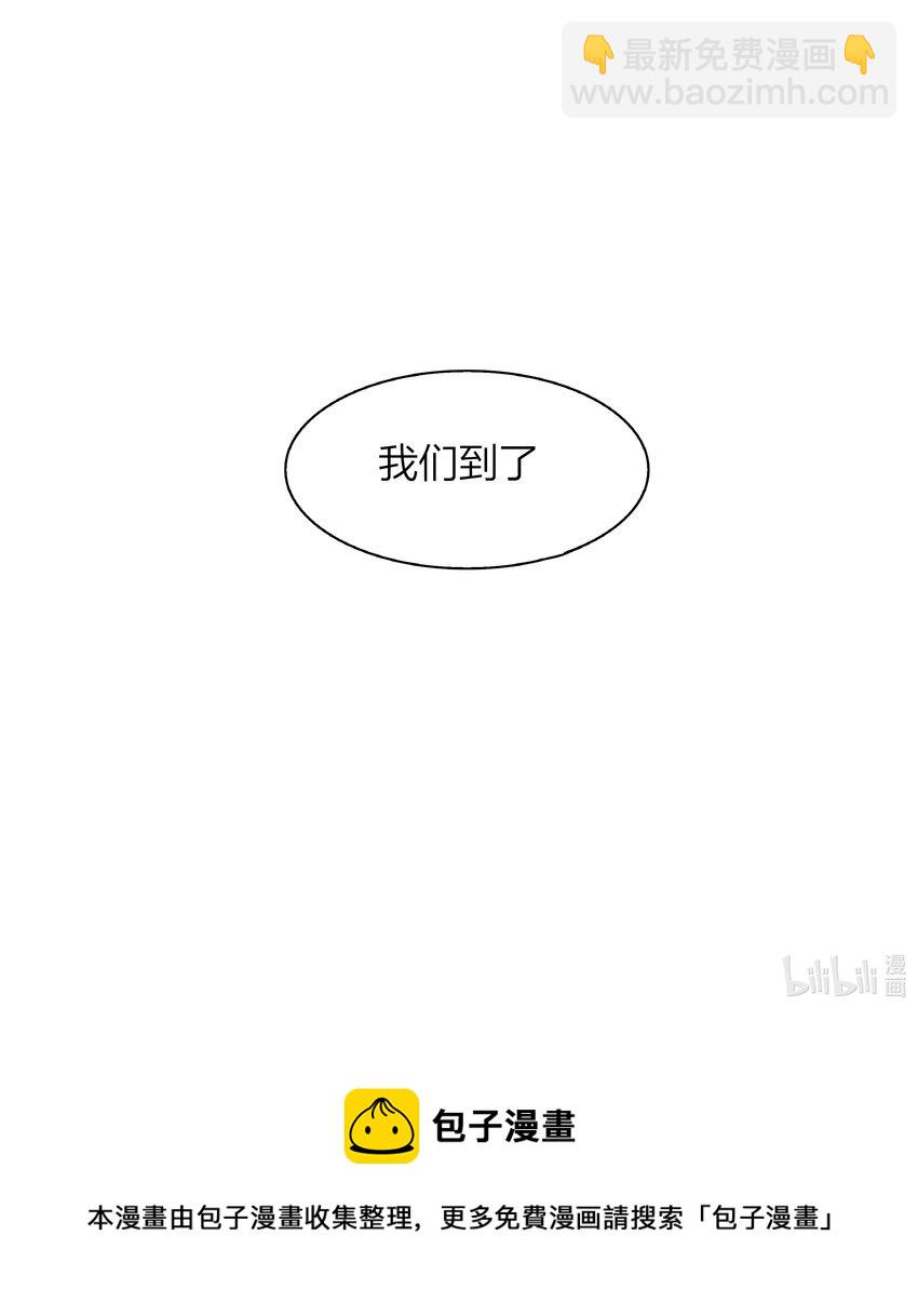 《我在原始社会当村长》12 第12话 第46页