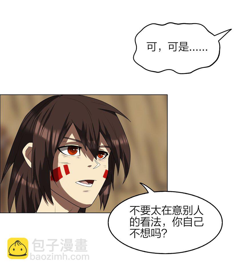 《我在原始社会当村长》10 第10话 第24页