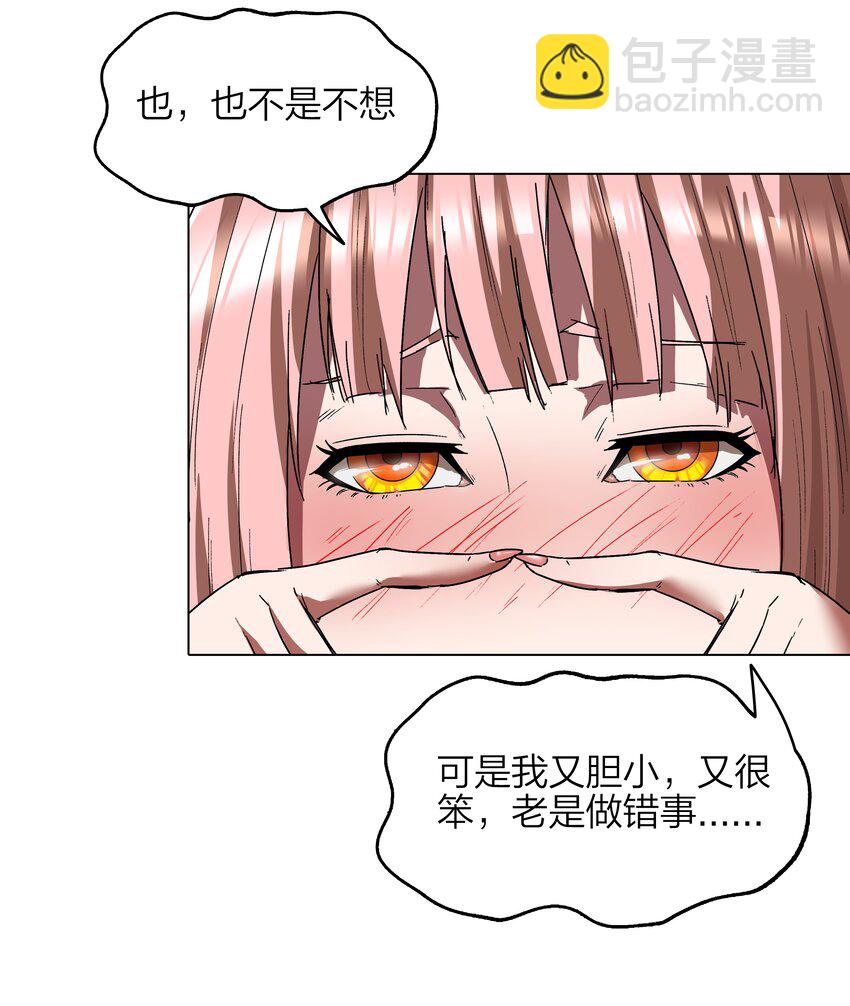《我在原始社会当村长》10 第10话 第25页