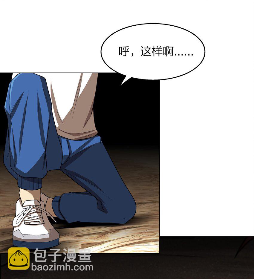 《我在原始社会当村长》10 第10话 第26页