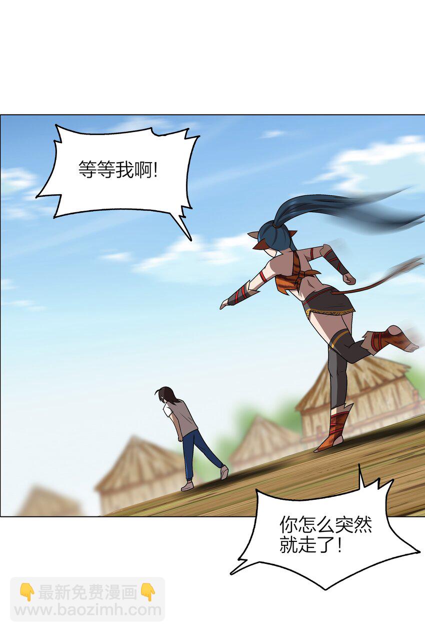 《我在原始社会当村长》10 第10话 第29页