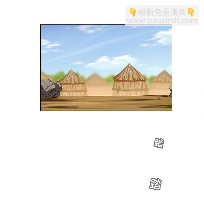 《我在原始社会当村长》10 第10话 第34页