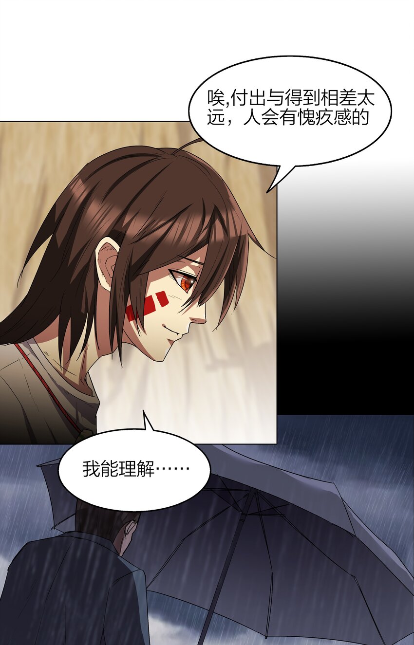 《我在原始社会当村长》10 第10话 第6页
