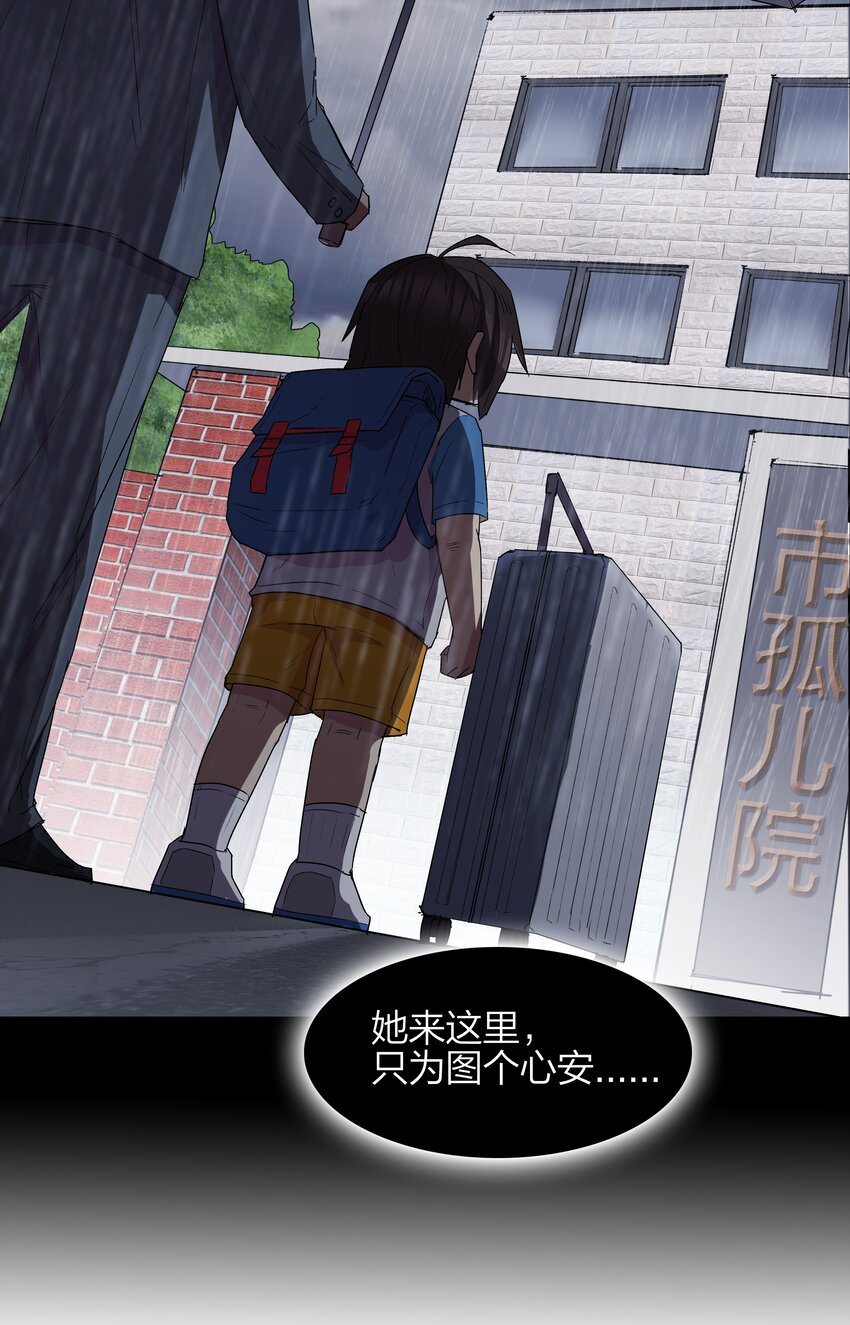 《我在原始社会当村长》10 第10话 第7页