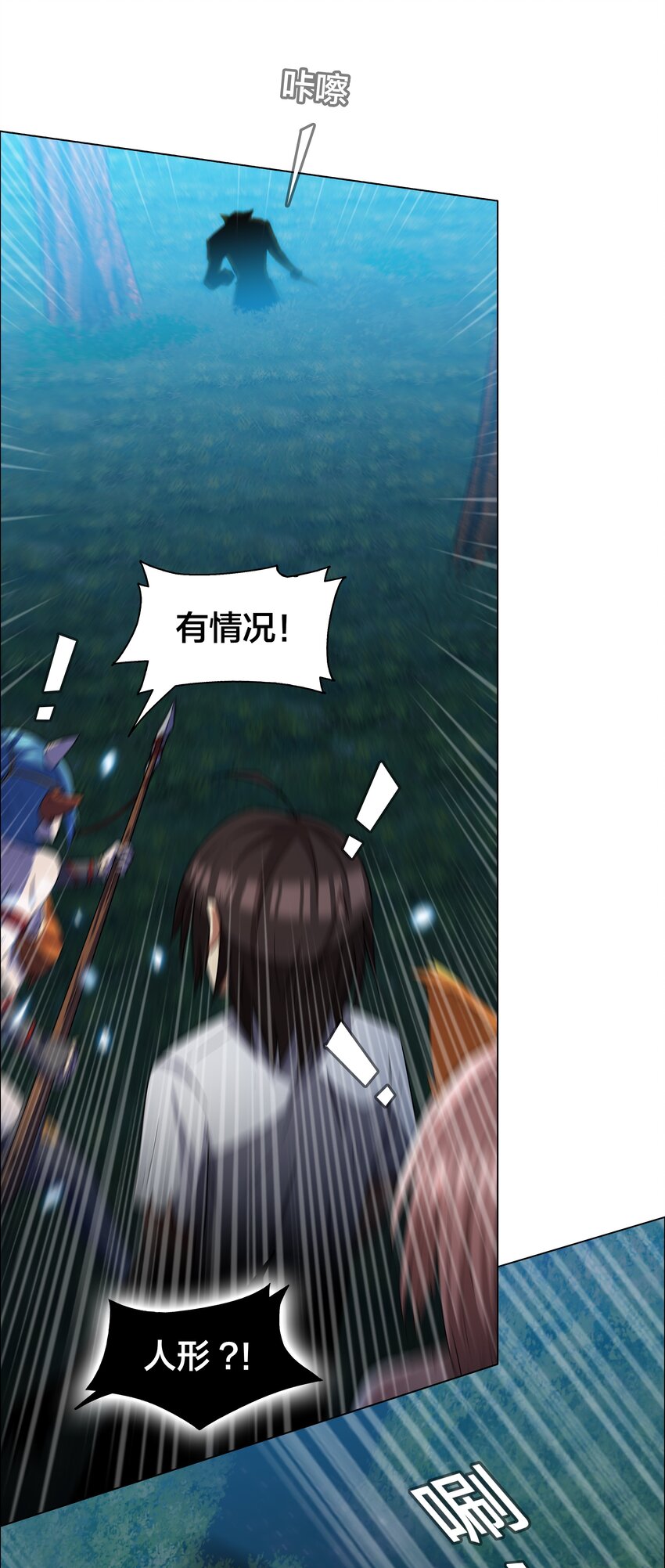 《我在原始社会当村长》11 第11话 第32页