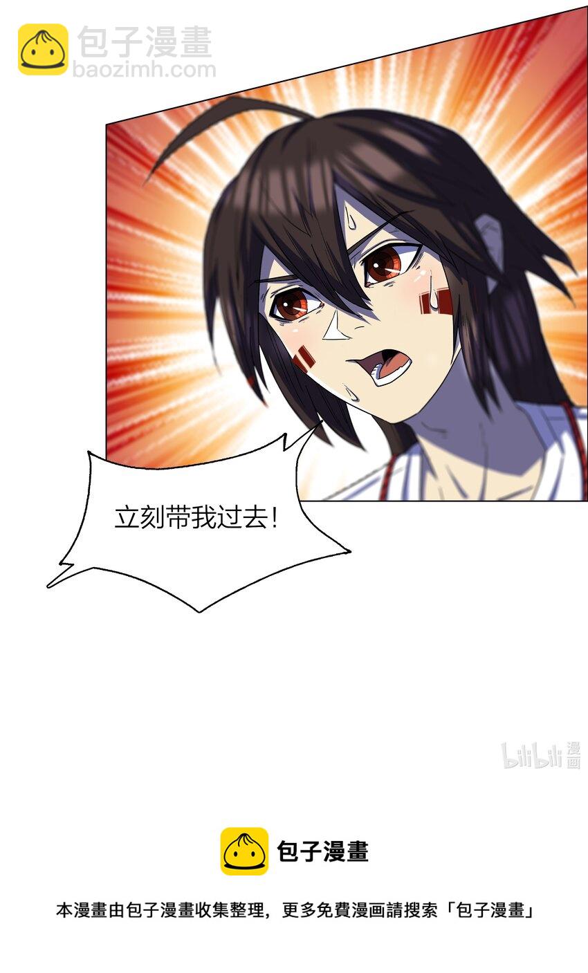 《我在原始社会当村长》11 第11话 第41页