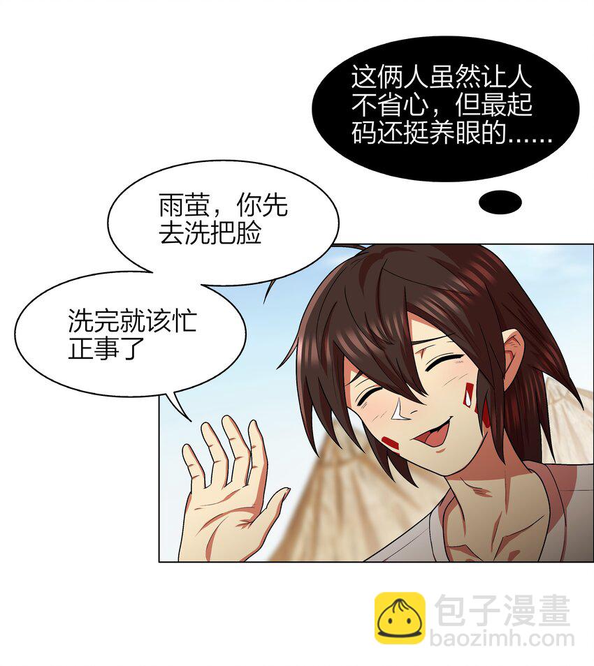 《我在原始社会当村长》11 第11话 第7页