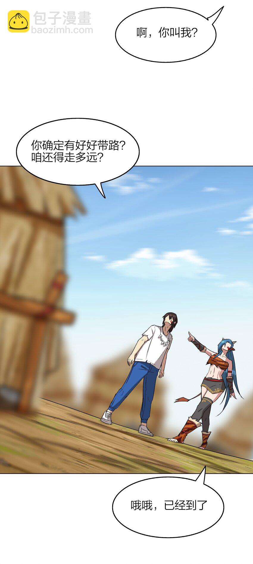 《我在原始社会当村长》9 第9话 第39页