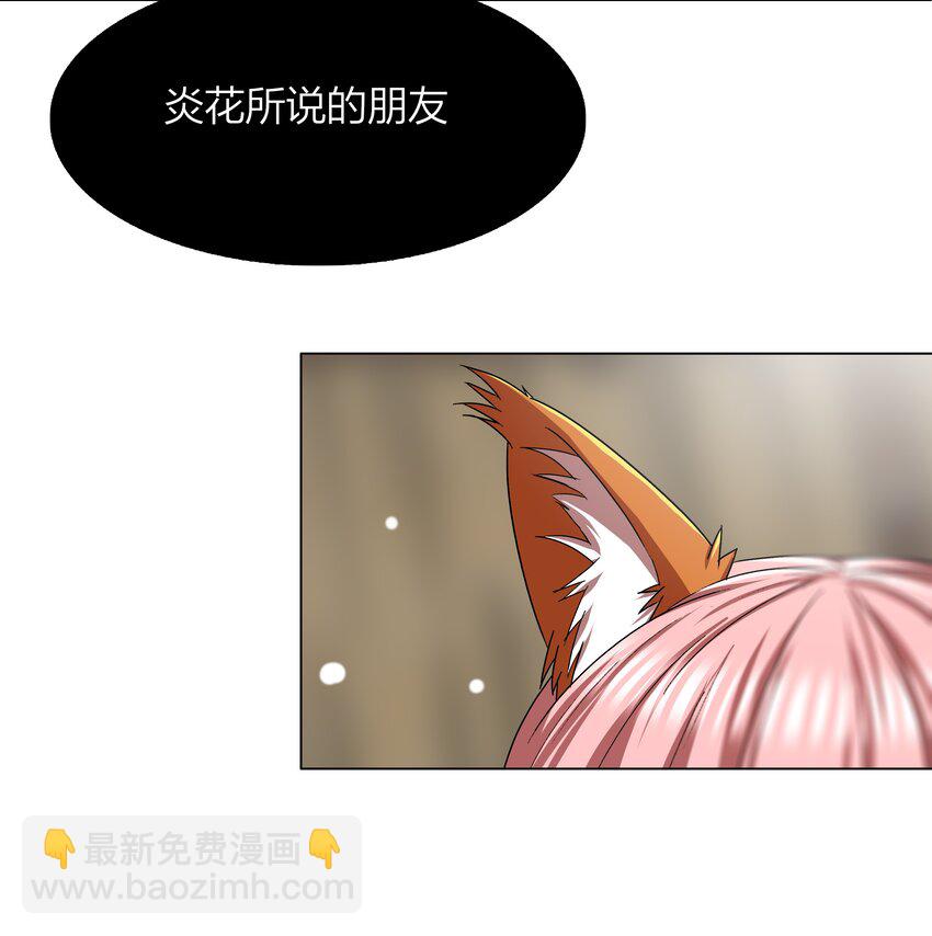 《我在原始社会当村长》9 第9话 第43页