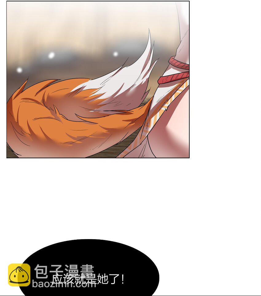 《我在原始社会当村长》9 第9话 第44页