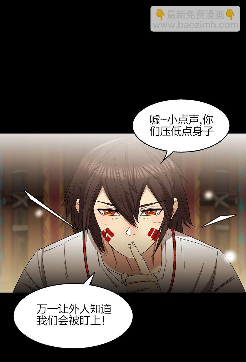 《我在原始社会当村长》9 第9话 第6页