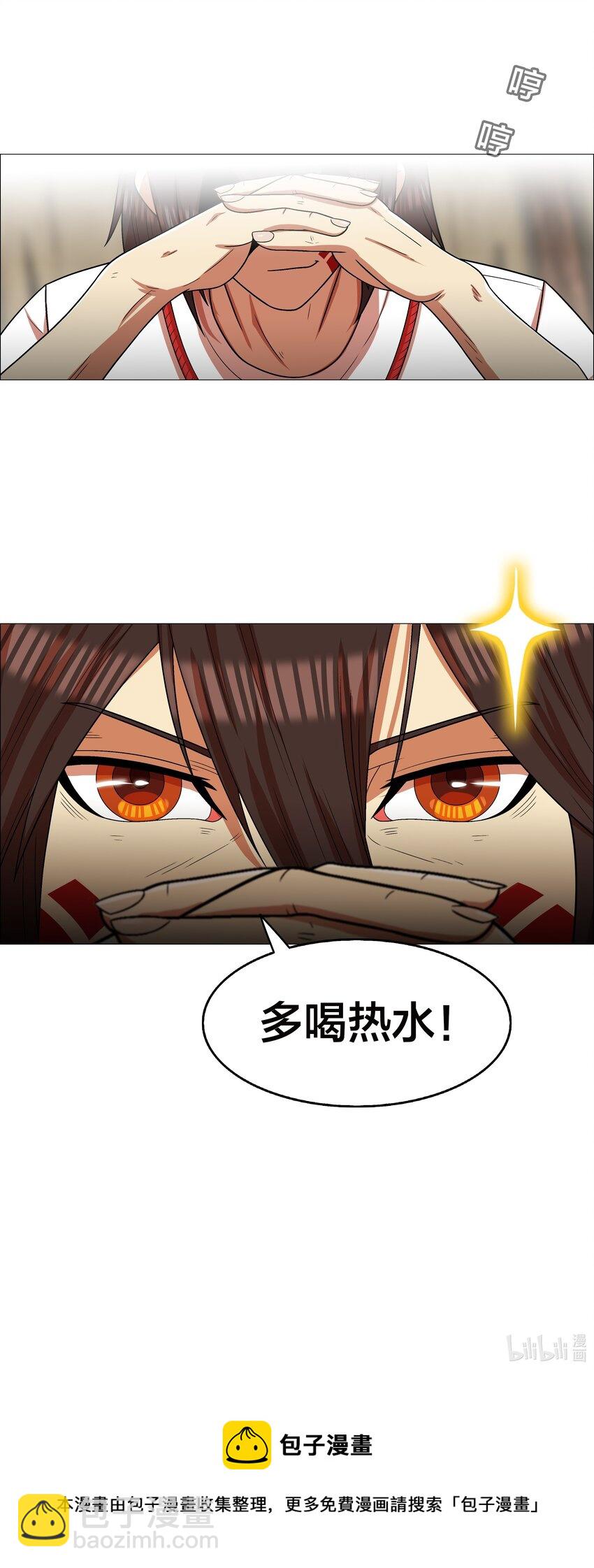 《我在原始社会当村长》14 第14话 第45页