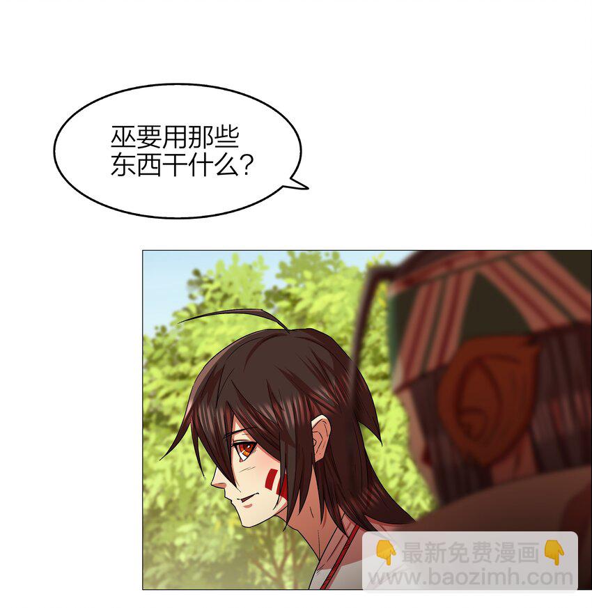 《我在原始社会当村长》14 第14话 第6页