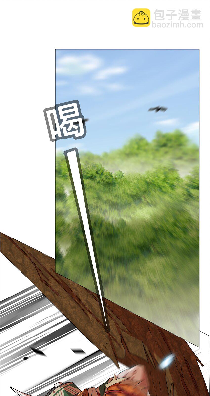 《我在原始社会当村长》14 第14话 第9页