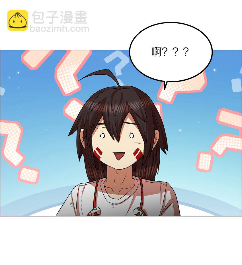 《我在原始社会当村长》15 第15话 第17页
