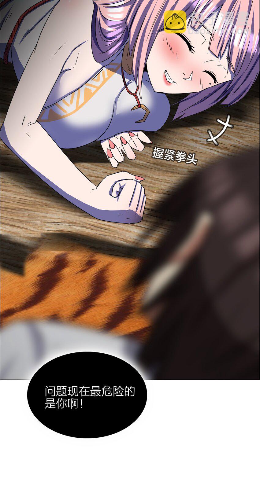 《我在原始社会当村长》15 第15话 第24页