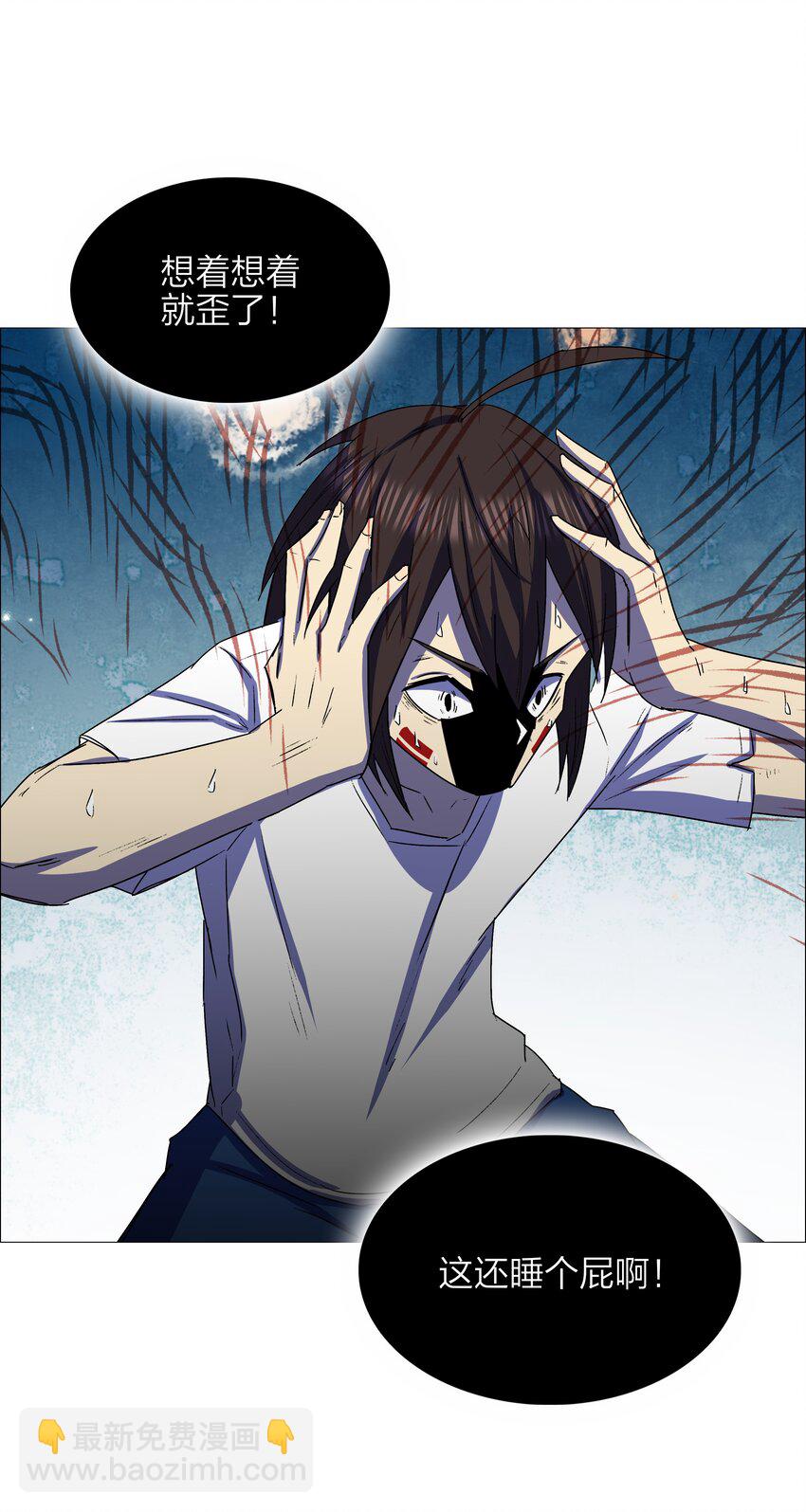 《我在原始社会当村长》15 第15话 第29页