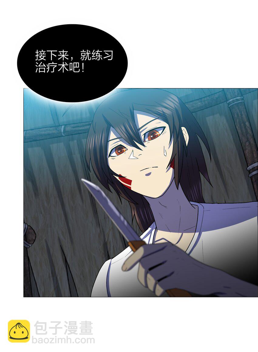 《我在原始社会当村长》15 第15话 第31页