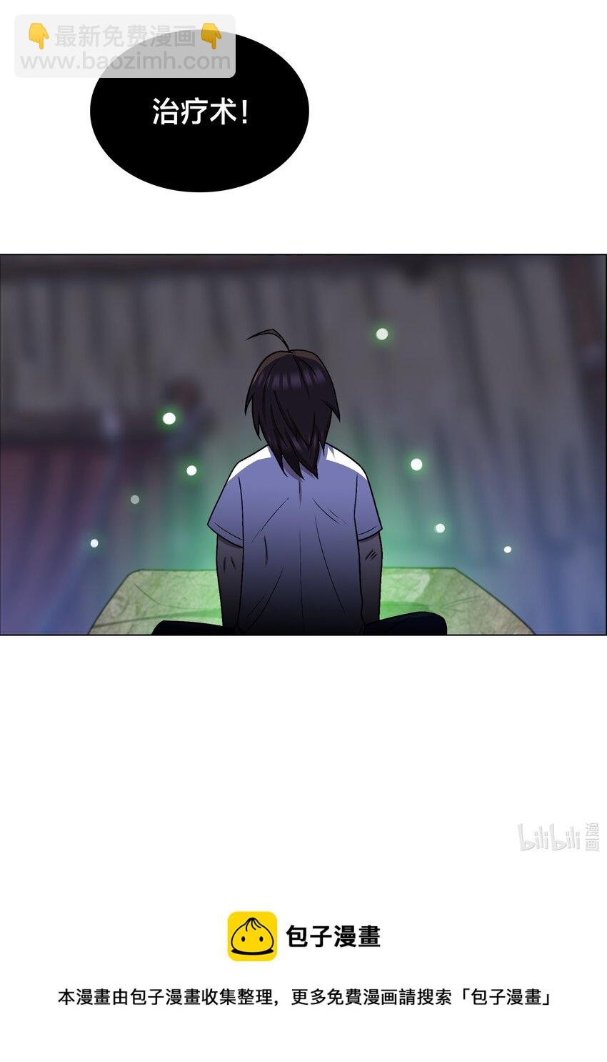 《我在原始社会当村长》15 第15话 第34页