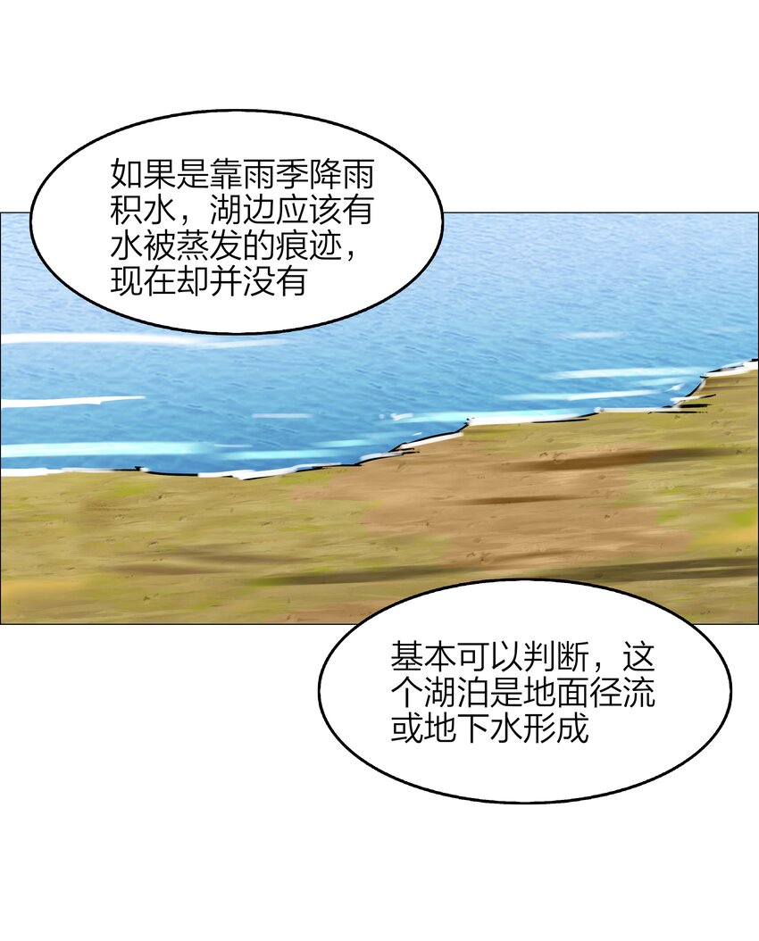 《我在原始社会当村长》13 第13话 第11页