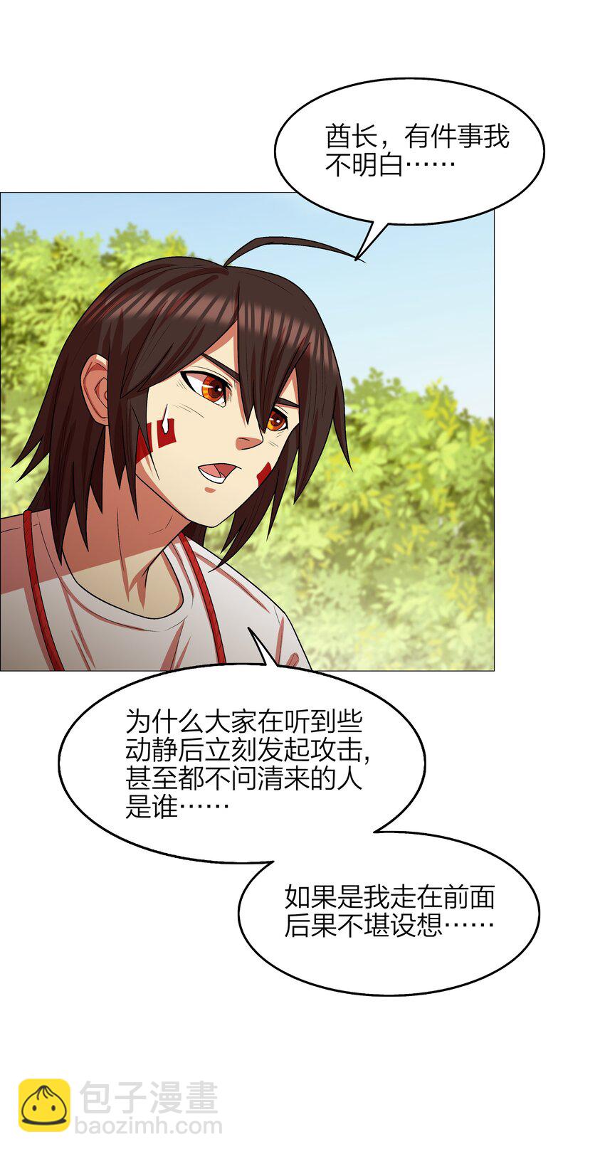 《我在原始社会当村长》13 第13话 第16页