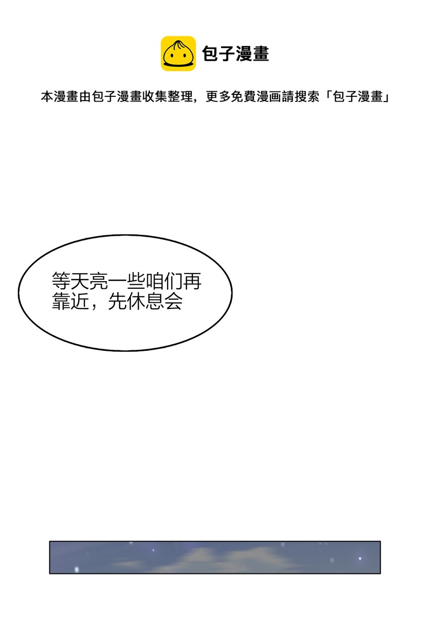 《我在原始社会当村长》13 第13话 第1页