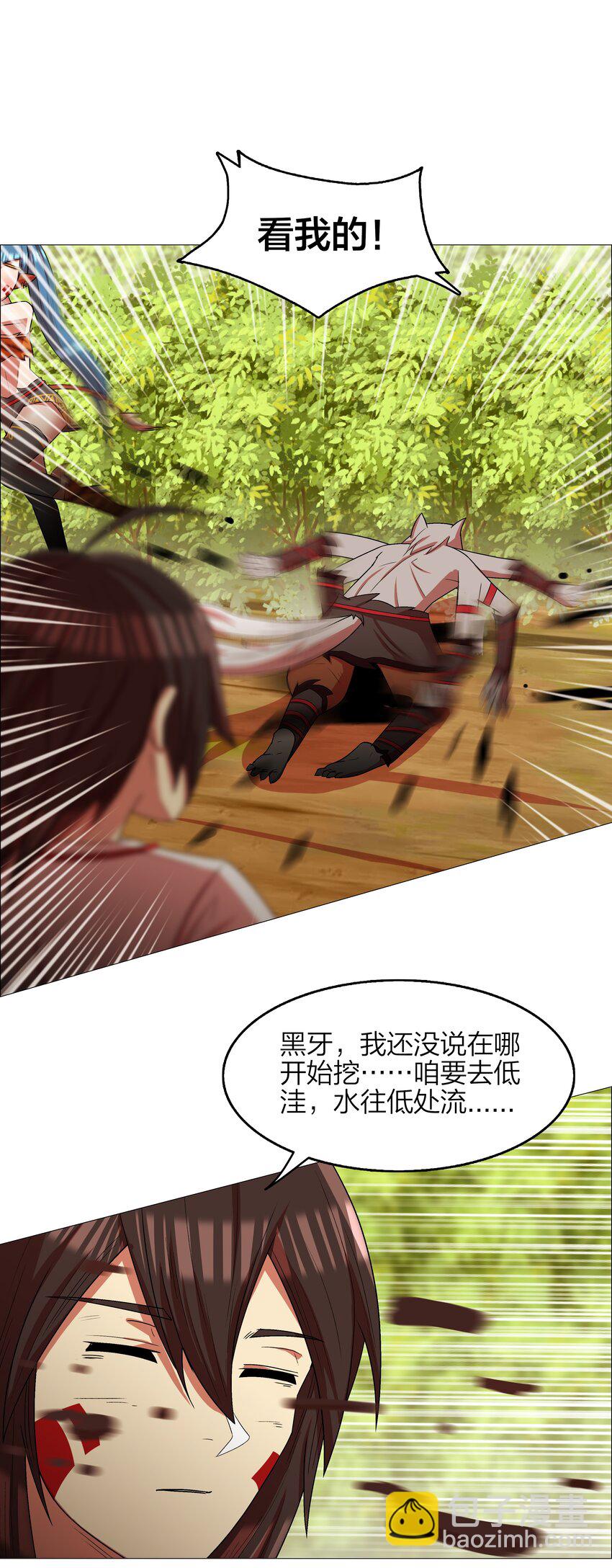 《我在原始社会当村长》13 第13话 第22页