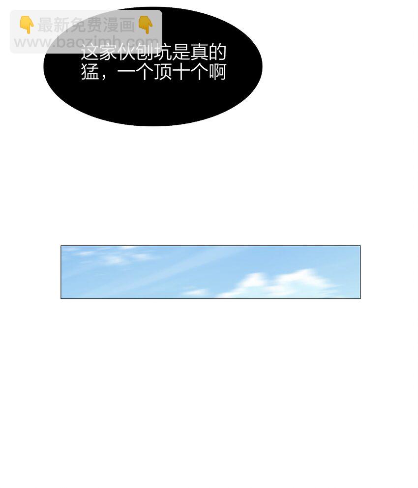 《我在原始社会当村长》13 第13话 第23页