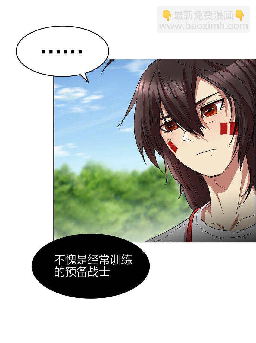 《我在原始社会当村长》13 第13话 第28页