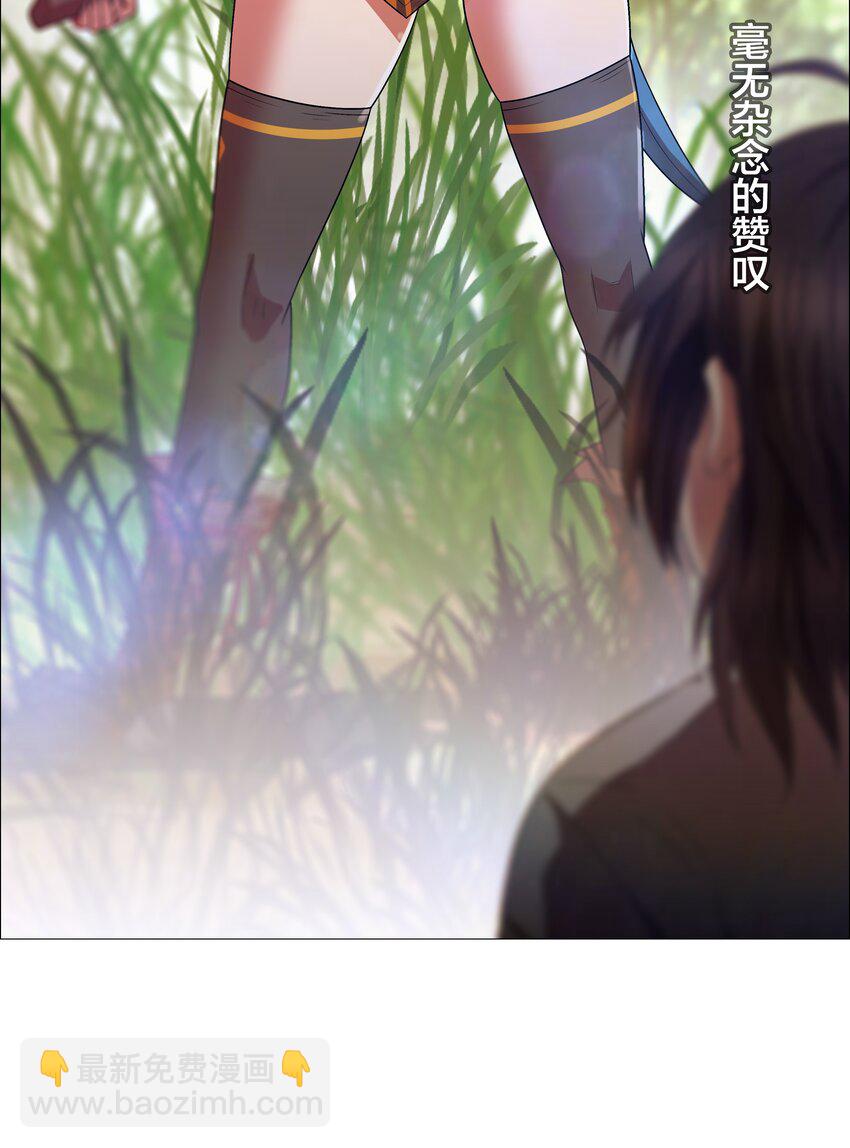 《我在原始社会当村长》13 第13话 第30页