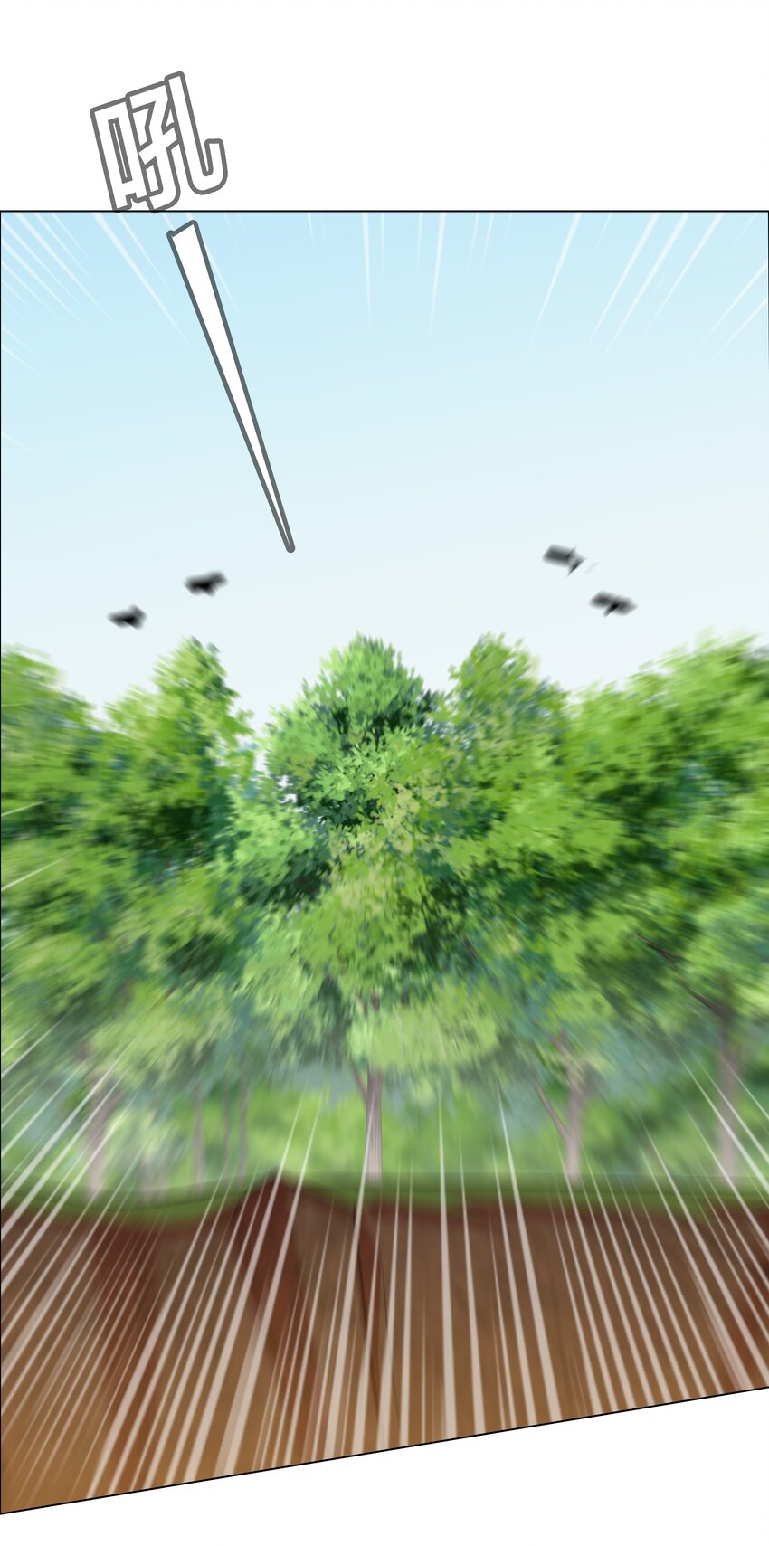 《我在原始社会当村长》13 第13话 第33页